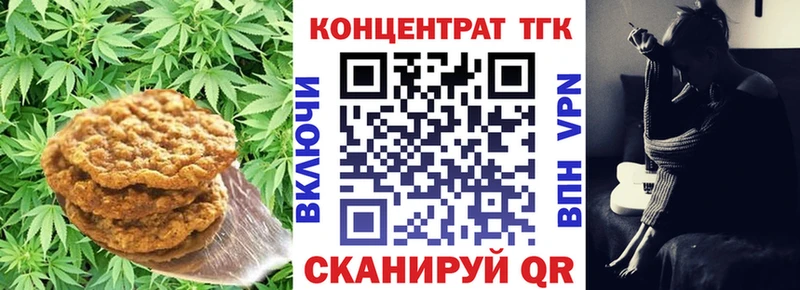 Еда ТГК конопля Реж