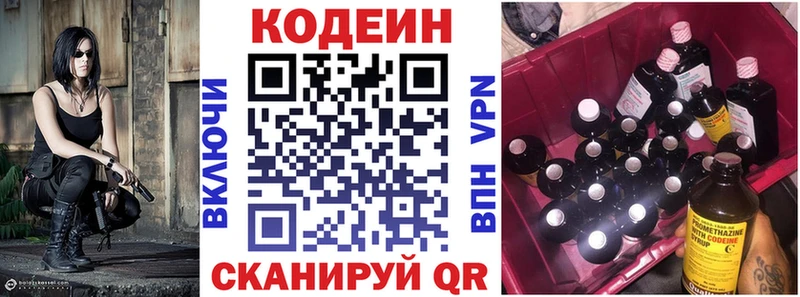 mega сайт  Реж  Codein напиток Lean (лин)  купить закладку 