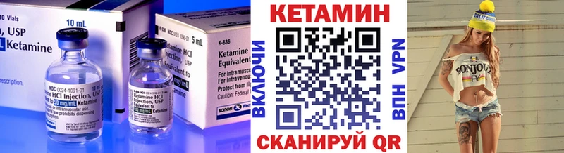 КЕТАМИН VHQ  Реж 